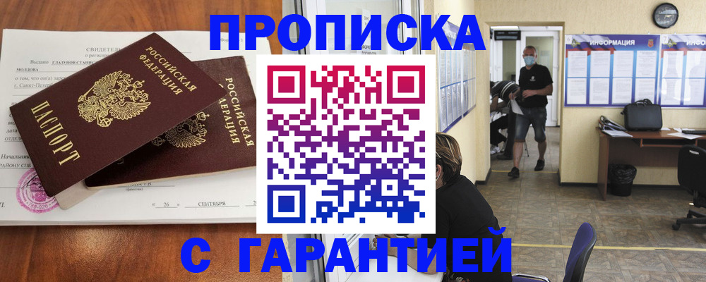 прописка 2025 в Навашино