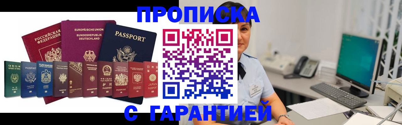 прописка ребенка в Навашино
