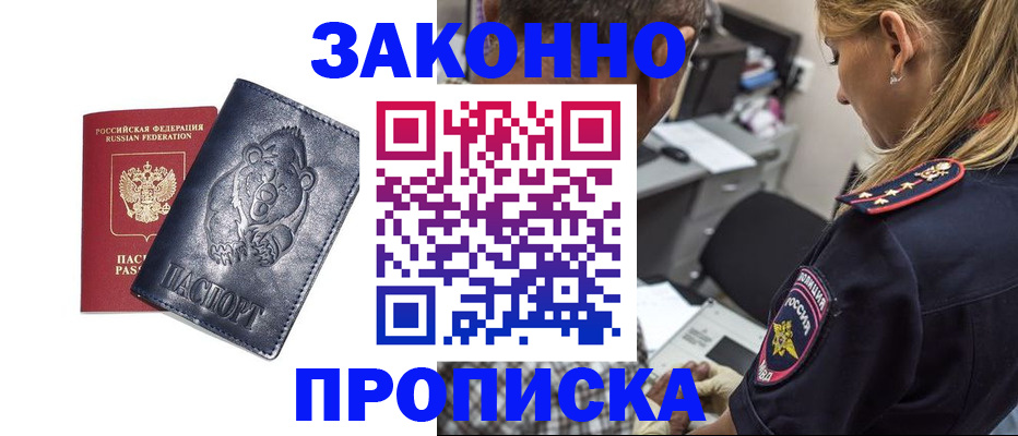 временная регистрация для всех в Навашино