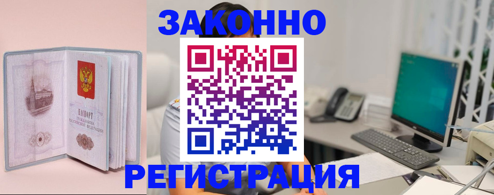 временная регистрация в квартире в Навашино