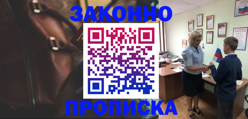 прописка от собственника в Навашино