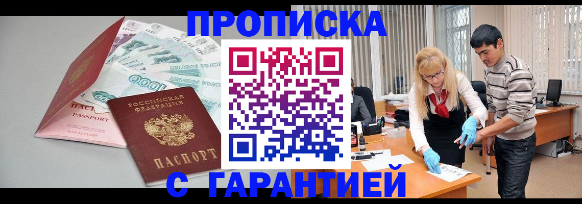 прописка для кредита в Навашино